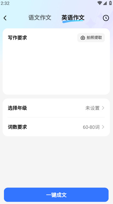 快问ai软件官方版 4.11.0安卓版