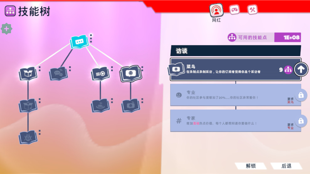 油管主播的生活2破解版汉化版(Youtubers Life 2) 1.4.2最新版本