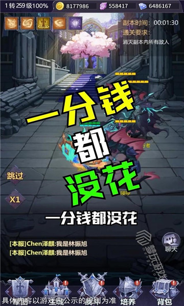 失落神域手游官方版 1.0.3安卓版