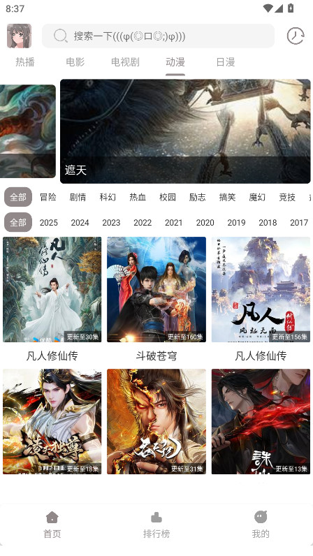 呀哩4k去广告版 1.01安卓版