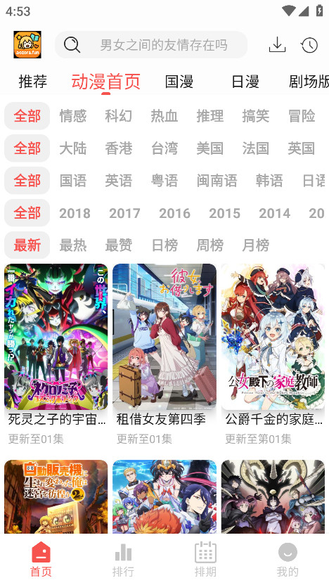 青空fan官方版 1.0.1安卓版