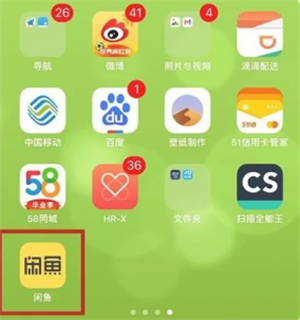 闲鱼免费版如何私聊