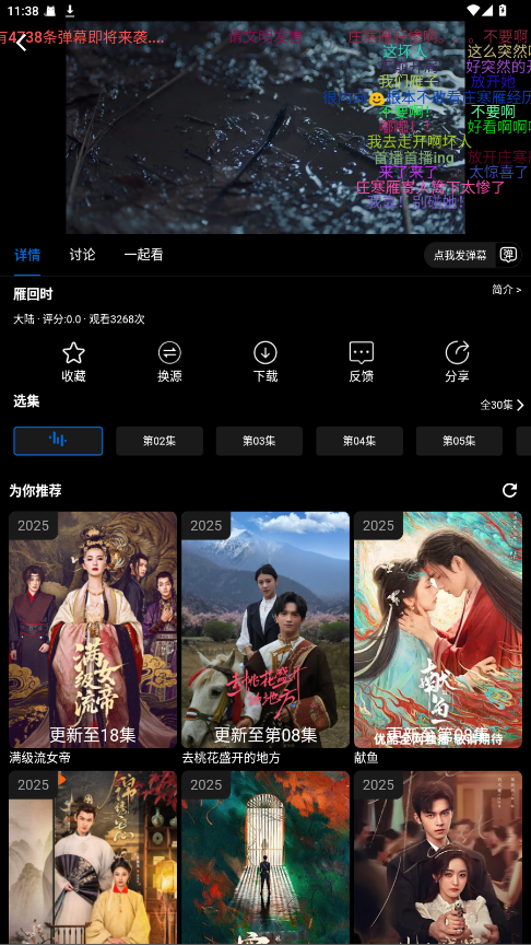 火猫影视无广告 4.2.0安卓版