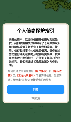 对对就是发赚钱小游戏