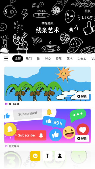 inshot视频编辑器app下载