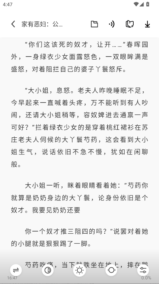 苍云阅读官方版 9.9.9安卓版