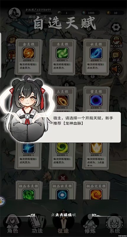 鸿运齐天诡道签到系统破解版 2.4.16安卓版