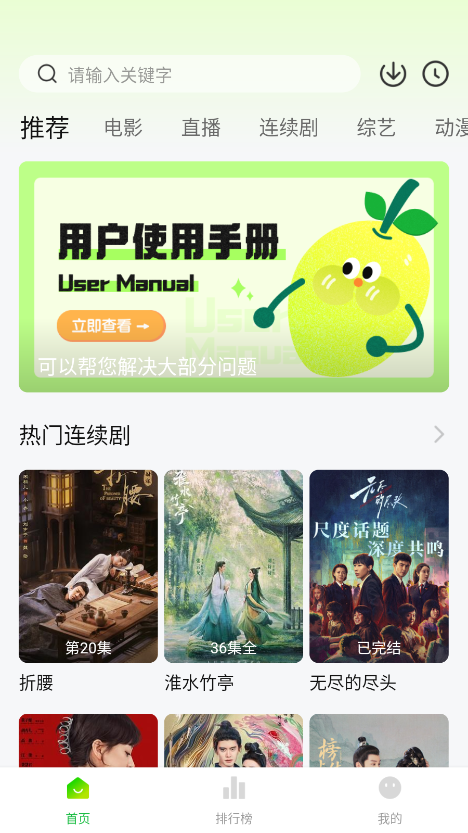 小柠檬影视app 2.0.9安卓版