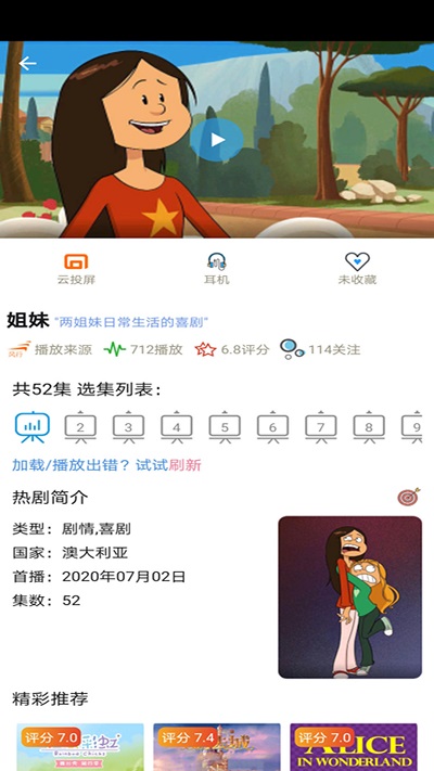 樱花动漫app免费版