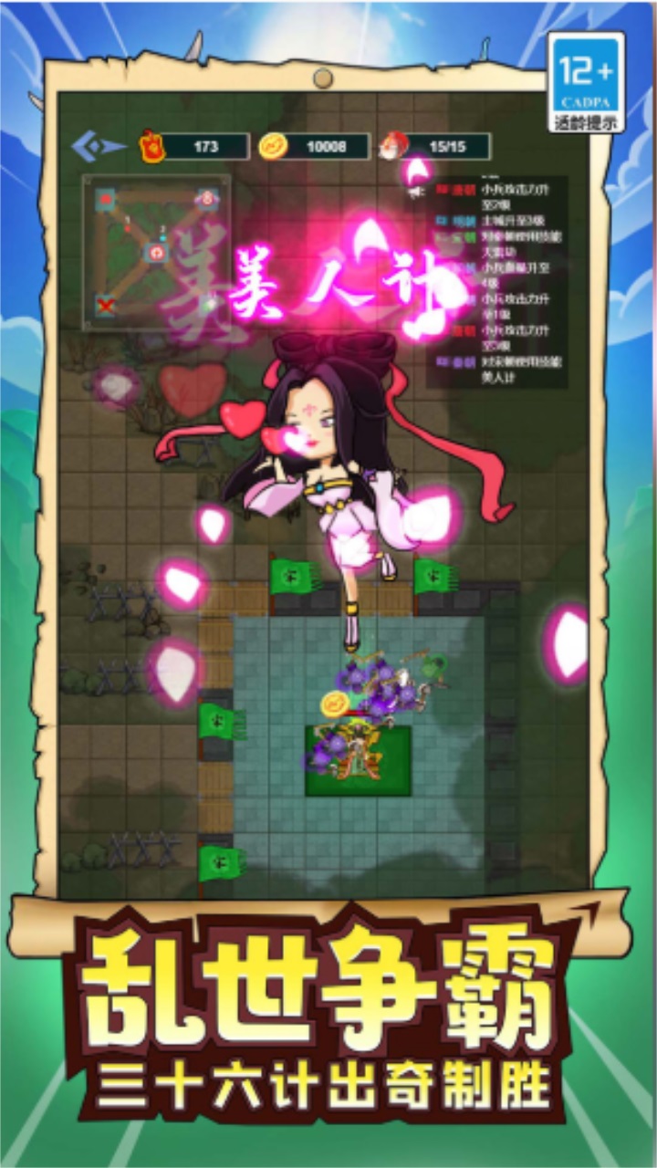 玩具兵军团模拟游戏 1.4.0安卓版
