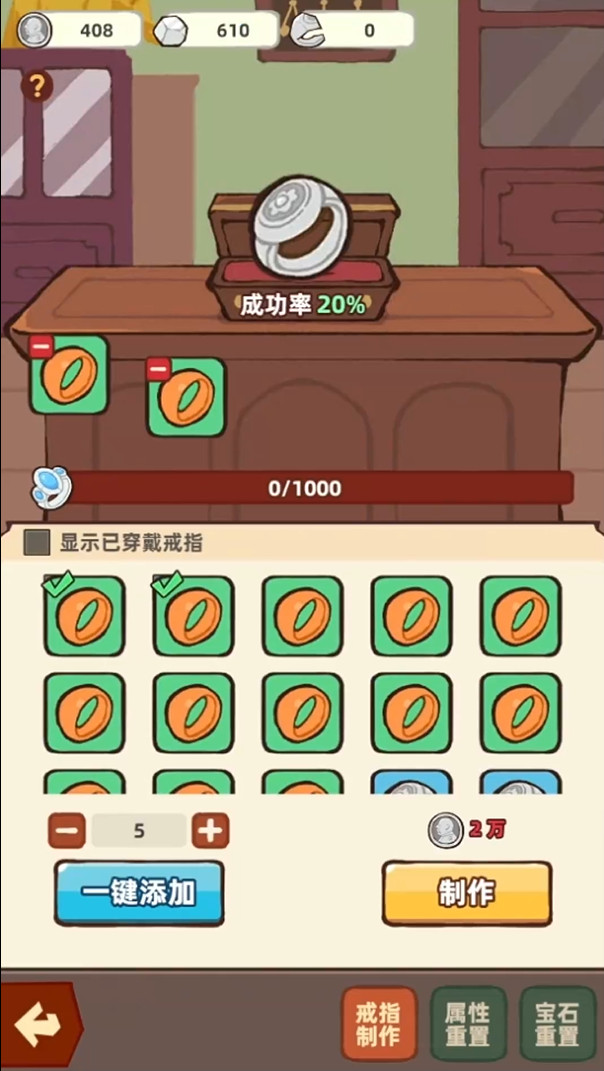 差不多高手游戏 0.3.144安卓版