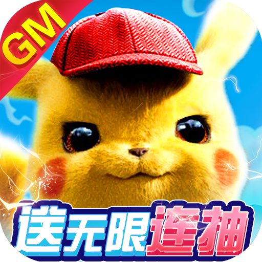 精灵战纪送GM无限抽