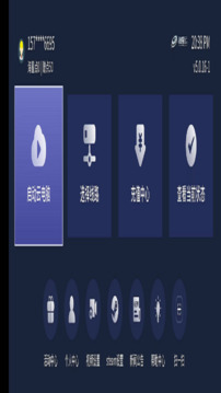 海星云游戏