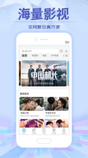 今日影视app最新版