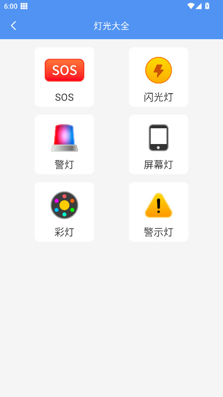 智享工具箱官方版 1.6.0.0安卓版