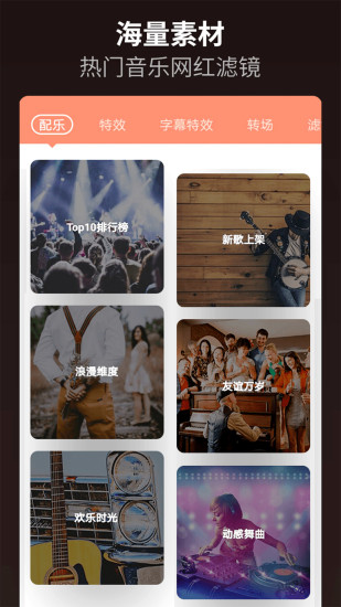 乐秀视频编辑器(乐秀视频剪辑视频编辑)2021最新版
