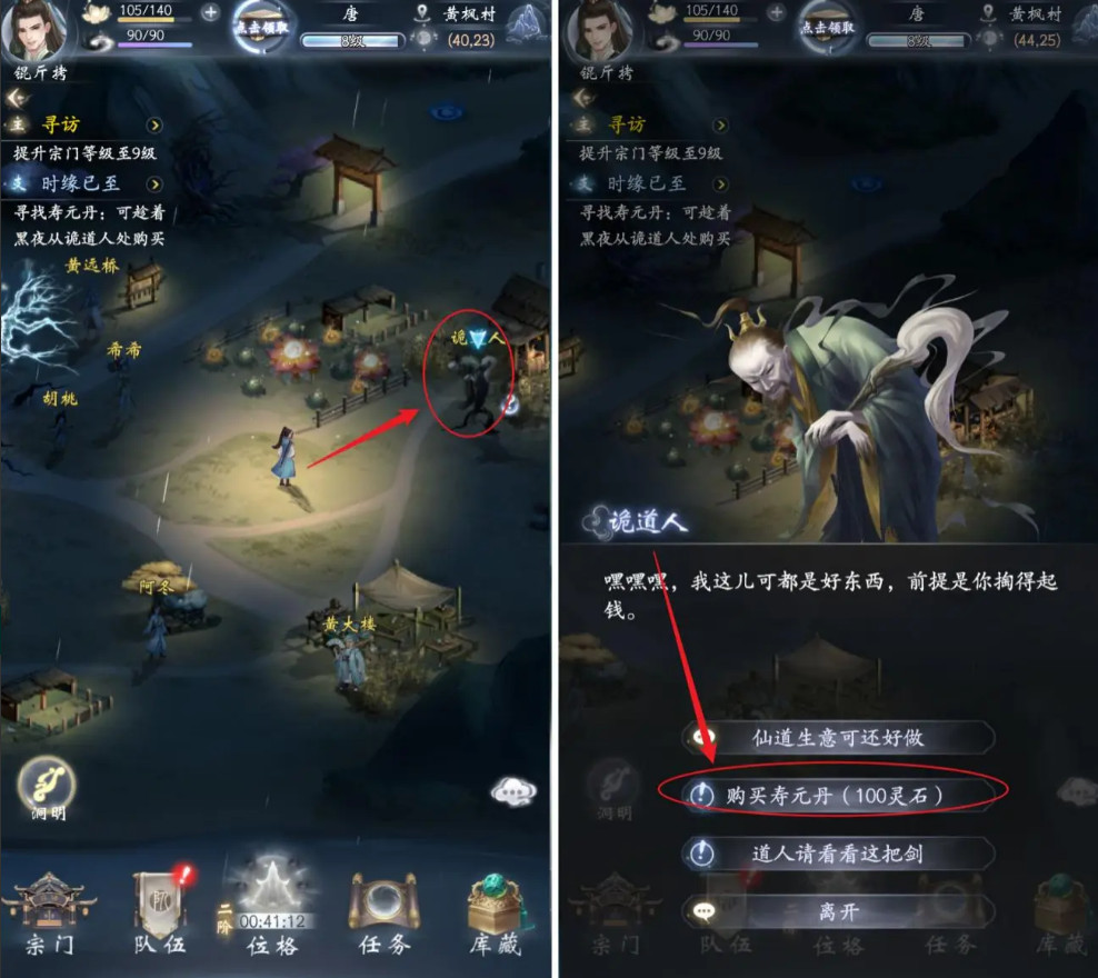 云深掌门路手游