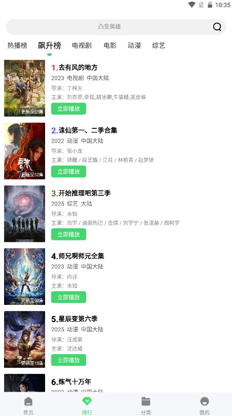 长风视频追剧app官方正版 1.1.1安卓版