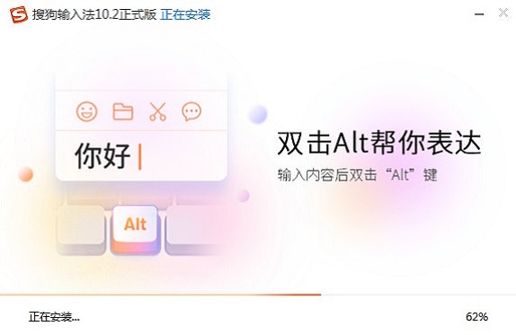 搜狗输入法mac