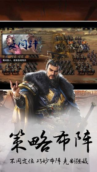 乱世鸿图手游官方版 1.22.12.9安卓版
