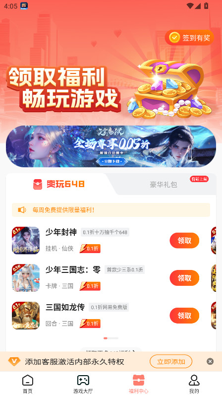 趣多游戏盒子app最新版本 4.0.56安卓版