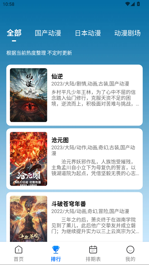 漫漫国最新版本 3.3.0安卓版