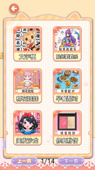 节奏爆梗达人