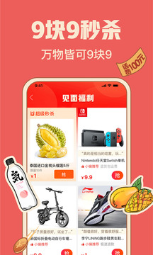 拼多多最新版本