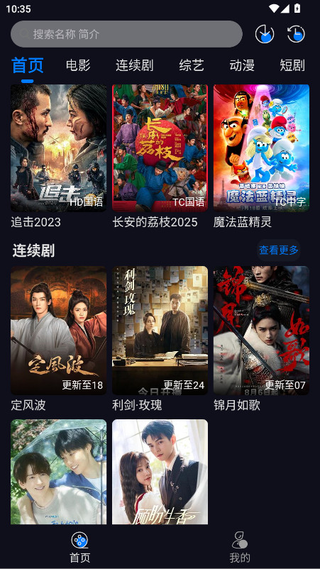 追剧狂人最新版 1.0.1安卓版