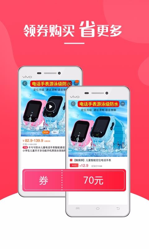 小溪省钱
