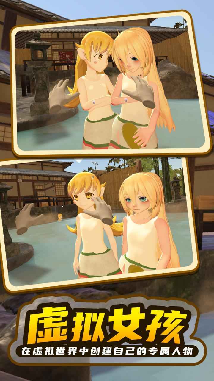 小忍计划温泉篇最新版