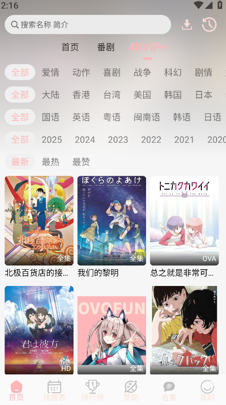 ovofun最新版 1.0.4安卓版