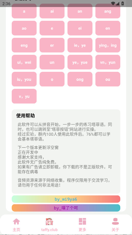 taffy盒官方版 1.0安卓版
