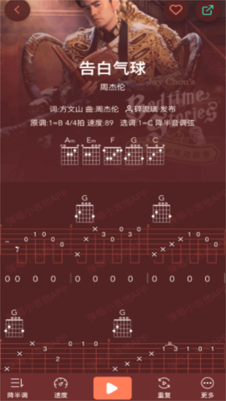 弹唱小吉他官方免费 2.1.1最新版