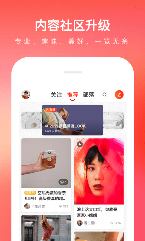 京东最新版