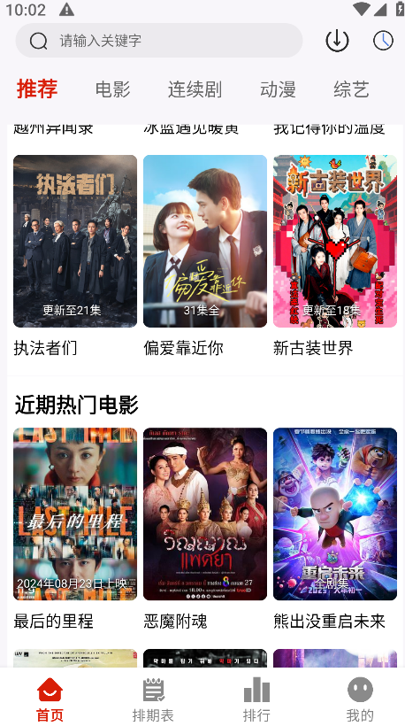 热剧猫2025最新版 热剧猫2025最新版