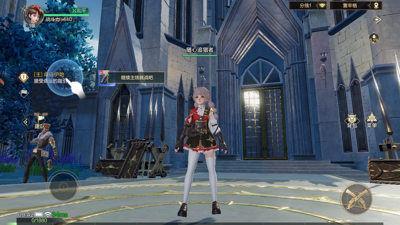 神魔大陆手游 1.6.0安卓版