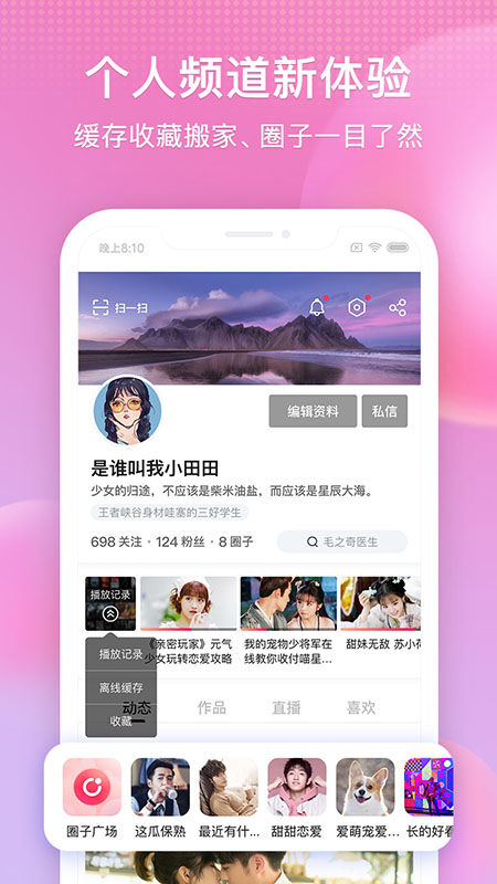 搜狐视频极速版