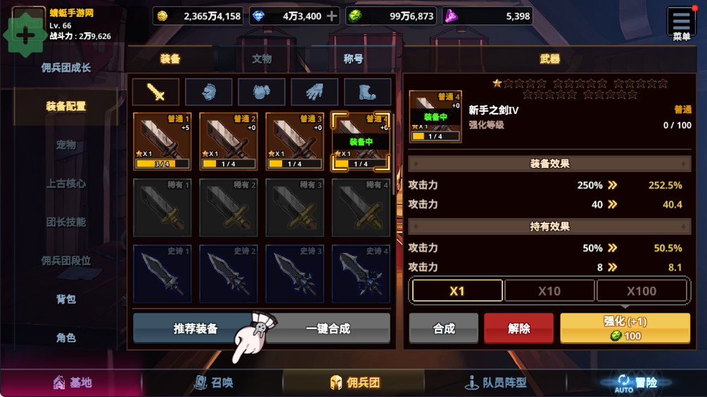 异世界佣兵团养成记破解版 2.5.8最新版