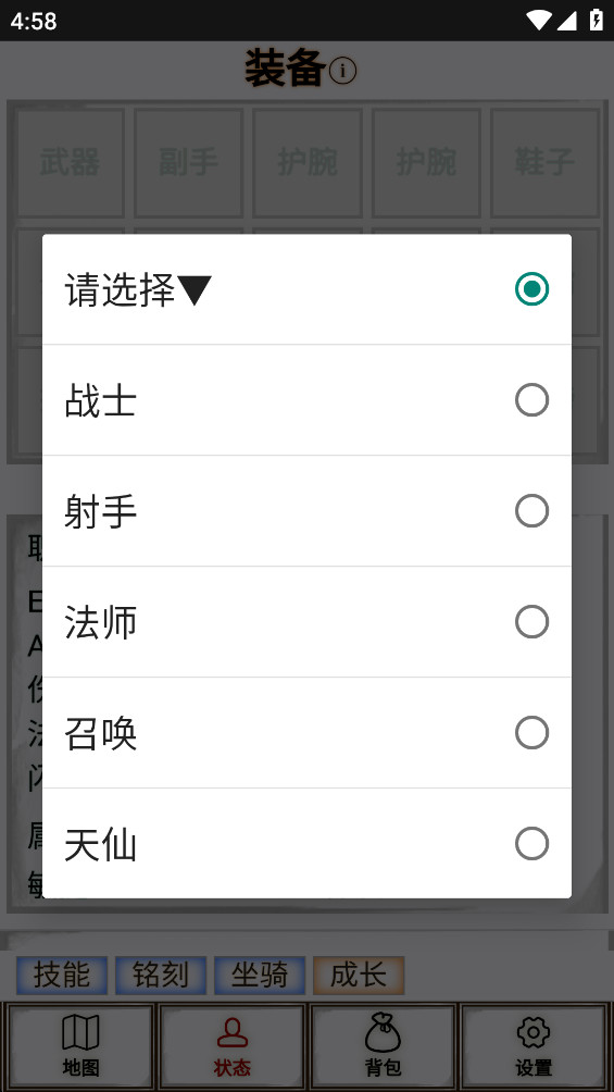 文字征战最新版 69安卓版