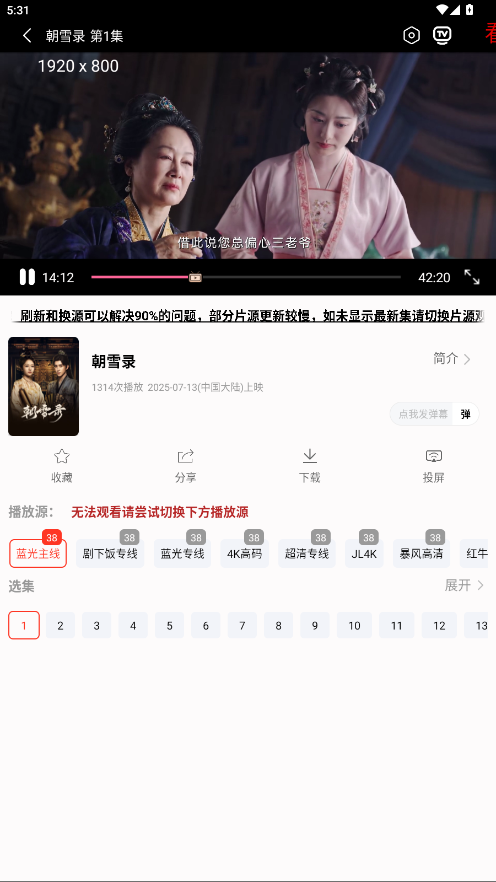 剧永久影视 1.99安卓版