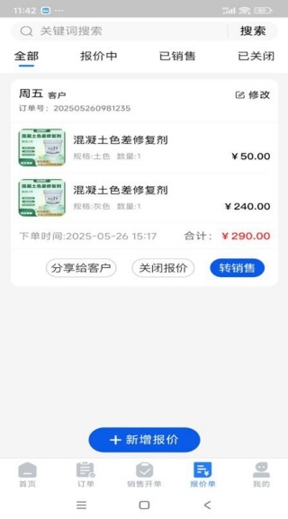 豆友商家