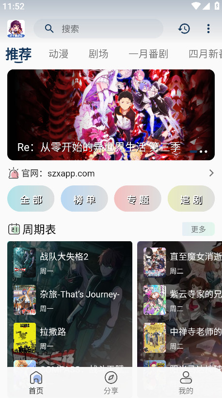 双子星动漫app官方正版 4.5.1最新版