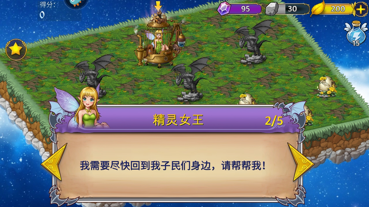 萌翻天消消乐手游 5.1.2安卓版