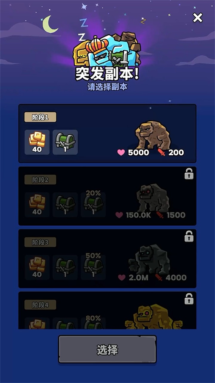 菇菇森林手游 1.3.1安卓版