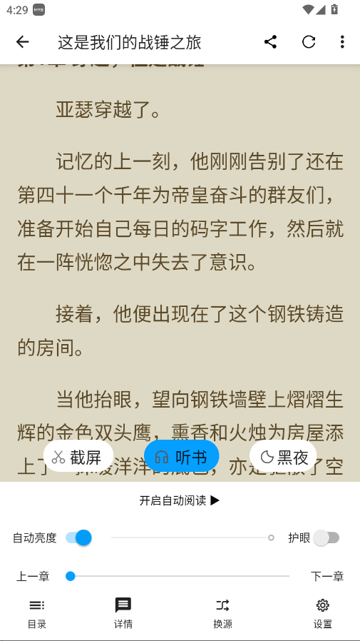 宝书阁软件 72.8.7安卓版