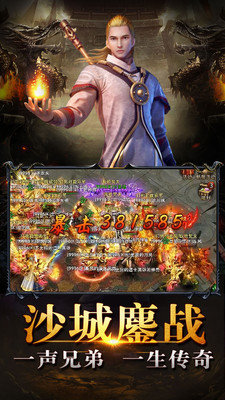 我本沉默传奇手游最新版 8.0.4安卓版