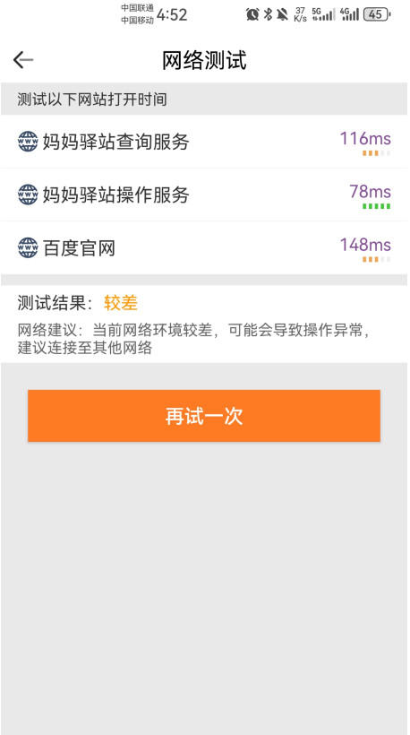 妈妈驿站官方正版 6.7.64.2安卓版