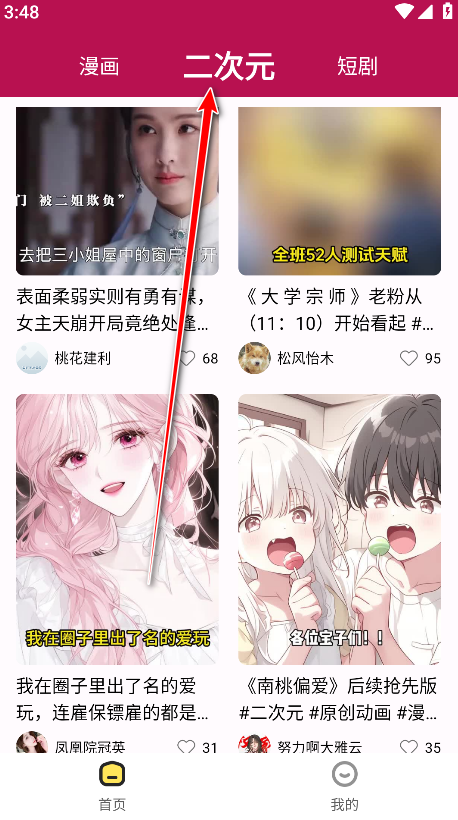 漫画360漫画免费阅读软件