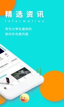 今日校园2022最新版